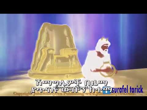 Besemay Talak Misgana - Zemari Habtamu Shibru