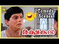 Rakshakan Malayalam Movie Full Comedy Scenes Kalabhavan Mani Jagathy Sreekumar Thulasidas