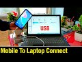 How To Connect Mobile To Laptop With USB How To Connect Mobile To Laptop With USB