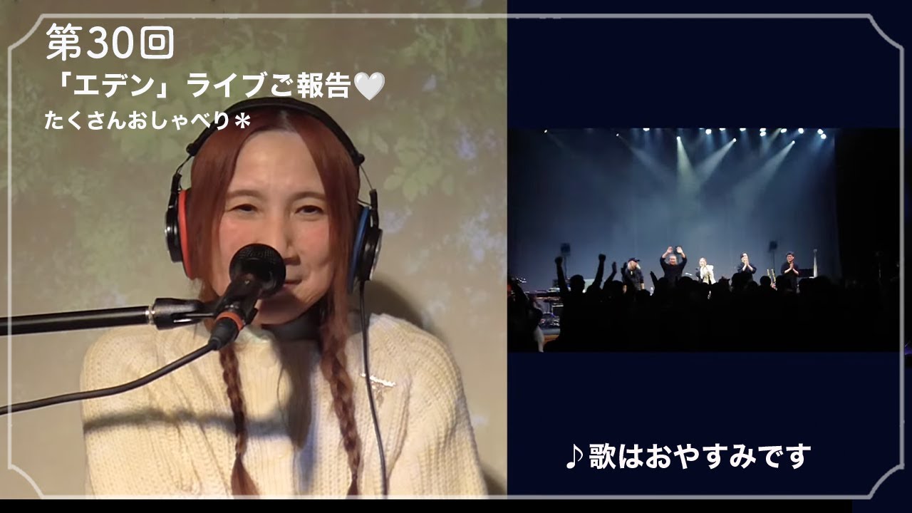 新居昭乃 YouTube Live Viridian House Cottage #30