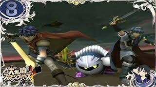 【スマブラX】実況プレイ Part8【亜空の使者】