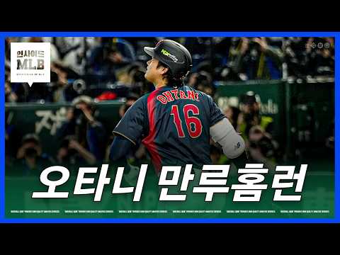 '시작부터 폭주' 또 MVP 노리는 탐욕의 오타니