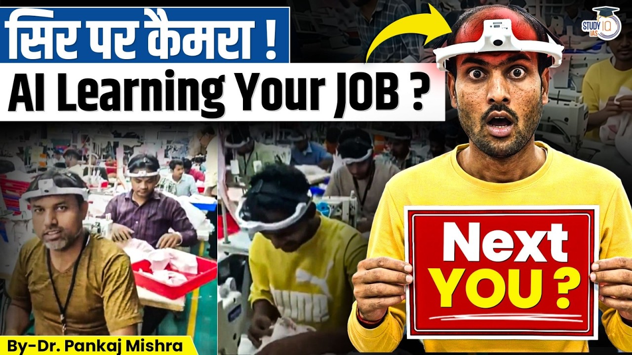 Training Their Own Replacements: The Dark Truth of Factory Head-Cams I Dr Pankaj Mishra