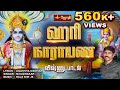 ஹரி நாராயண ஆரத்தி Lord Vishnu Songs Tamil Devotional Song Jothitv