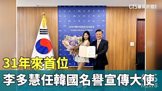 Re: [新聞] 「台灣就像我的故鄉」李多慧捐30萬：祈