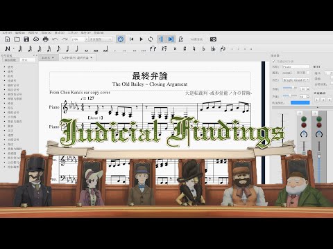 'The Old Bailey ~ Closing Argument' Sheet Music (Chen Kana's piano version) -The Great Ace Attorney-