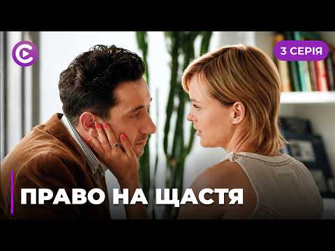 3 серия