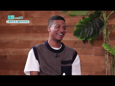 다문화 다함께 만드는 선거(3부-소중한 한 표, 올바르게 투표)-유튜브 영상 보기