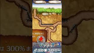 アリの巣を拡大して観察！ #shorts  #ゲーム実況 #アリの巣コロニー #はりぼて #はりぼてTimes