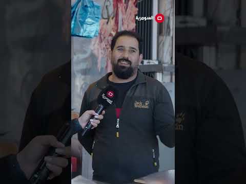 شاهد بالفيديو.. قصاب: حلالنا بالشارع وهذا يعتبر ديكور المحل #shorts