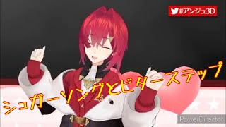 アンジュ・カトリーナ　歌　　「シュガーソングとビターステップ」【にじさんじ切り抜き】