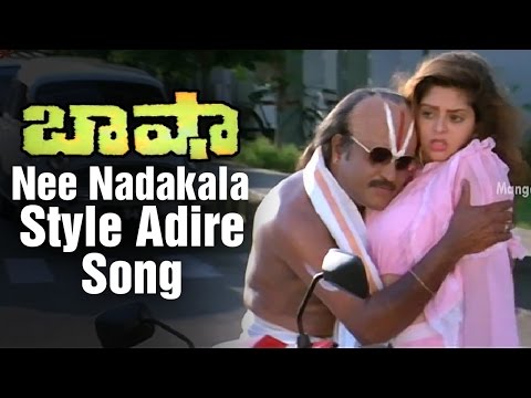 Baasha Telugu Movie Video Songs | Nee Nadakala Style Adire Song | Rajinikanth | Nagma | Raghuvaran