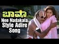 Baasha Telugu Movie Video Songs Nee Nadakala Style Adire Song Rajinikanth Nagma Raghuvaran