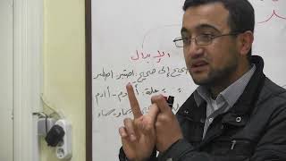 الدروس النحوية (4) - الدرس العاشر في الإبدال والإعلال والوقف - عود إلى مبحث النكرة والمعرفة... image