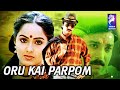 Oru Kai Paappom 1983 Karthik Radha Aachi Manorama Super Hit Tamil Full Movie