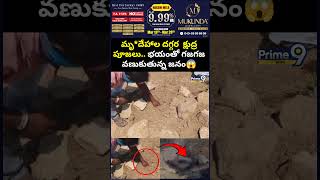 Jogulamba Gadwal Black Magic Incident: మృ*దేహాల దగ్గర క్షుద్ర పూజలు.. భయంతో గజగజ వణుకుతున్న జనం