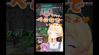 【ホロ金策サバイバル2】ぺこなで自慢され大ダメージを受けるヴィヴィちゃん　#ホロライブ  #ホロライブ切り抜き  #ホロ金策サバイバル2  #音乃瀬奏　#兎田ぺこら  #綺々羅々ヴィヴィ