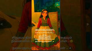 Download lagu Amma WhatsApp status tamil #trendingshorts #love #whatsappstatus #shorts #song #amma #shorts #life❤️ mp3