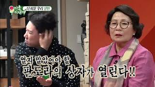 [Engsub] Mom's Diary Lee Sang Min Preview Cut ep 32