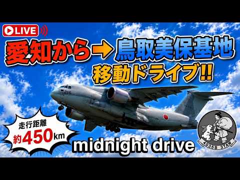 美保基地航空祭ブルーインパルス ライブ配信アーカイブ その3 サムネイル