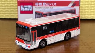 【限定トミカ】箱根登山バス　三菱ふそうエアロスター