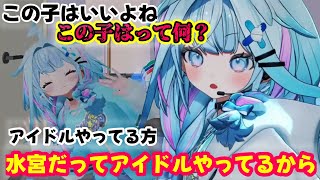 ホロライブの愉快な面接を懐かしむ枢ちゃん【ホロライブ切り抜き/水宮枢】