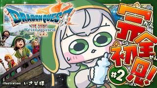 白銀ノエル - #2【ドラゴンクエストVII Reimagined】DQ7完全初見！ずっとプレイしてみたかった7の世界へ🔥【白銀ノエル/ホロライブ】※ネタバレあり