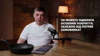 Можно ли подобрать уникальные покрытия в зависимости от потребностей заказчика?