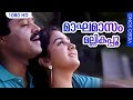 മാഘമാസം മല്ലികപ്പൂ Magha Masam Mallikappoo ENTE PONNU THAMPURAN Ma