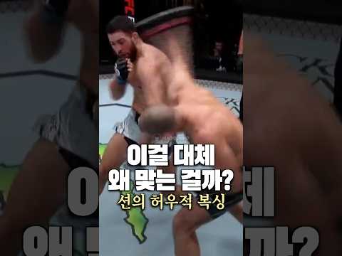 션 스트릭랜드의 주먹이 막기 어려운 이유