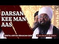 Dharsan Kee Man Aas Bhai Anantvir Singh Sentul Kirtan Semagam Day 5