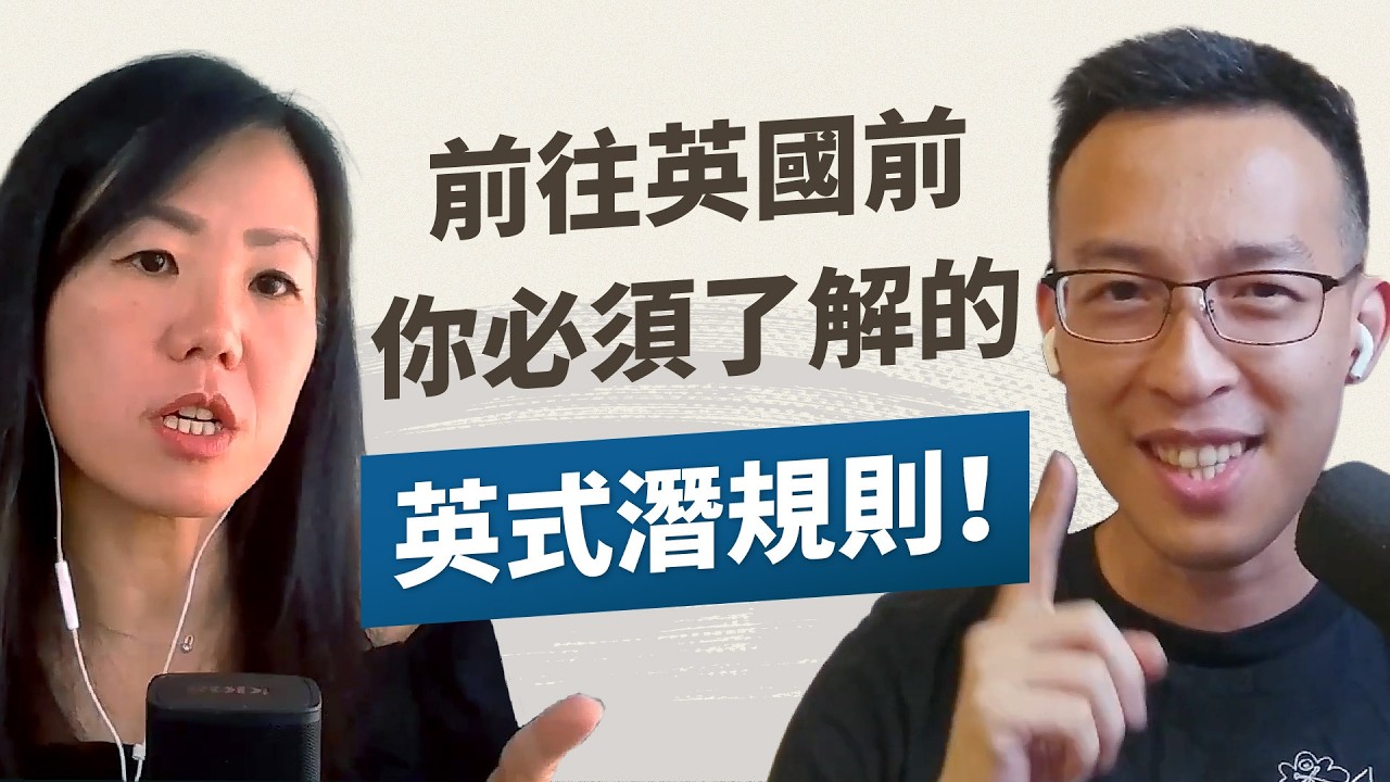 愛道歉到要立法？喪禮過後要開派對？禮物送太貴會被討厭？想深入瞭解英國文化必讀！｜《大不列顛小?