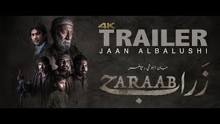 ZARAAB | official trailer 4k | Balochi Feature Movie 2017 | Jaan AlBalushi