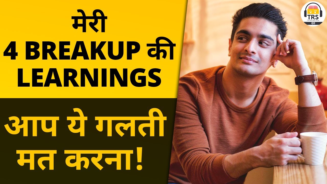 4 EASY Steps To Overcome A Breakup - @ranveerallahbadia | Relationship Special | TRS Clips हिंदी 10