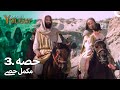 Hazrat Yusuf Episode No. 3 | Urdu Dub | Urdu Dubbed | Prophet Yusuf