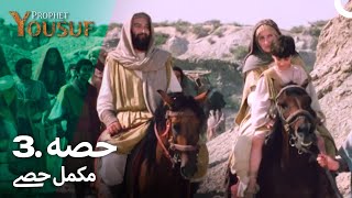 Download lagu حضرت یوسف قسط نمبر 3 | اردو ڈب | Urdu Dubbed | Prophet Yousuf mp3
