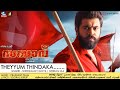 Theyyum Thindaka Film Sakhavu Shreekumar Vakkiyil Sreerag Saji Prashant Pillai