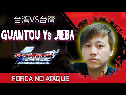 Guantou (罐頭) Vs XiaoJieba (小結巴) FT10 KOF 2002 UM - Nivel Assustador