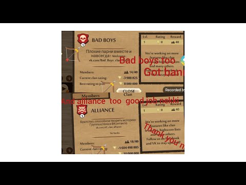 Alliance, bad boys, victory and relentless clan got banned
