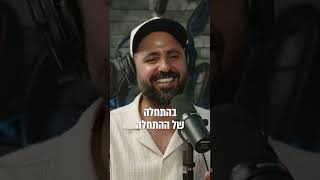 הרב, חזרת בתשובה? סבבה! אבל למה לא לחכות עד סיום הקריירה ואז לחזור בתשובה עם המון כסף? 💰 - כתוביות (הרב שניר גואטה) - התמונה מוצגת ישירות מתוך אתר האינטרנט יוטיוב. זכויות היוצרים בתמונה שייכות ליוצרה. קישור קרדיט למקור התוכן נמצא בתוך דף הסרטון