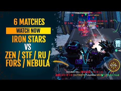💪 Iron Stars vs Zen / STF / RU / Fors / Nebula Clan Squad Battle : War Robots WR