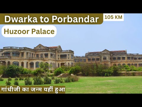 RoadTrip to " GANDHIJI'S BIRTHPLACE " PORBANDAR , Gujarat | Trip to World by Ketan |