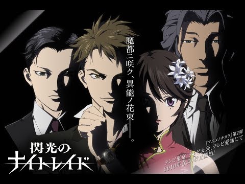 Senkō no Night Raid | 閃光のナイトレイド - Yakusoku | 約束 - Nightcore