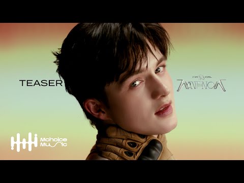 CIR*CRL - WANT IT NOW | OFFICIAL TEASER | #LEON_CIRCRL