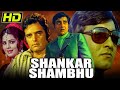 Shankar Shambhu HD Bollywood Hindi Movie Feroz Khan Vinod Khanna Sulakshana Pandit शंकर श�