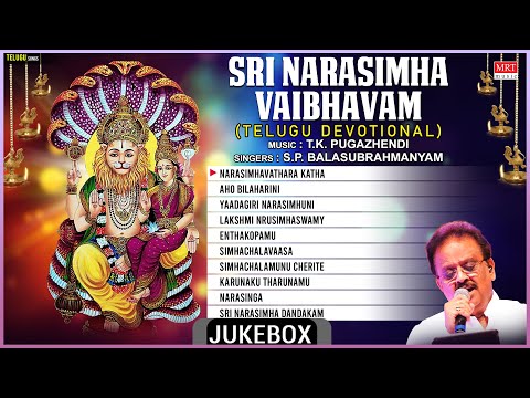 Narasimha Songs |Sri Narasimha Vaibhavam |S.P. Balasubrahmanyam|Telugu Devotional Songs