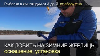 Рыбалка от а до я