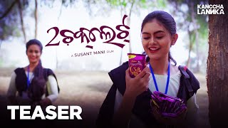 2 CHOCLATE PROMO ROMANTIC MOVIE KANCCHA LANNKA ORIGINAL