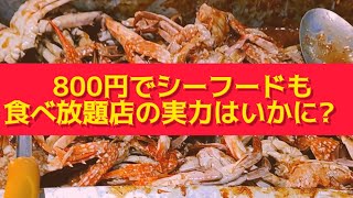 MRT 一駅一軒シリーズ・No13/Lebak Bulus  スーパー直営の食べ放題!　レポート#305