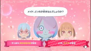 【ゲーム配信】なりふり構ってられないトモダチコレクション【メイドVtuber】